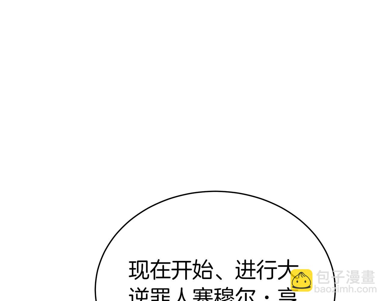 第85话 背叛的审判12