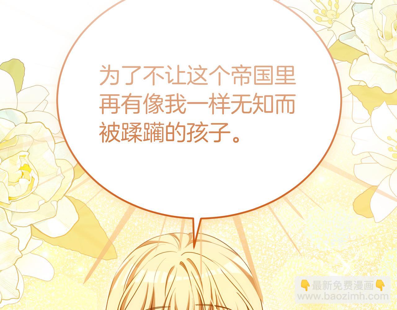 第85话 背叛的审判127