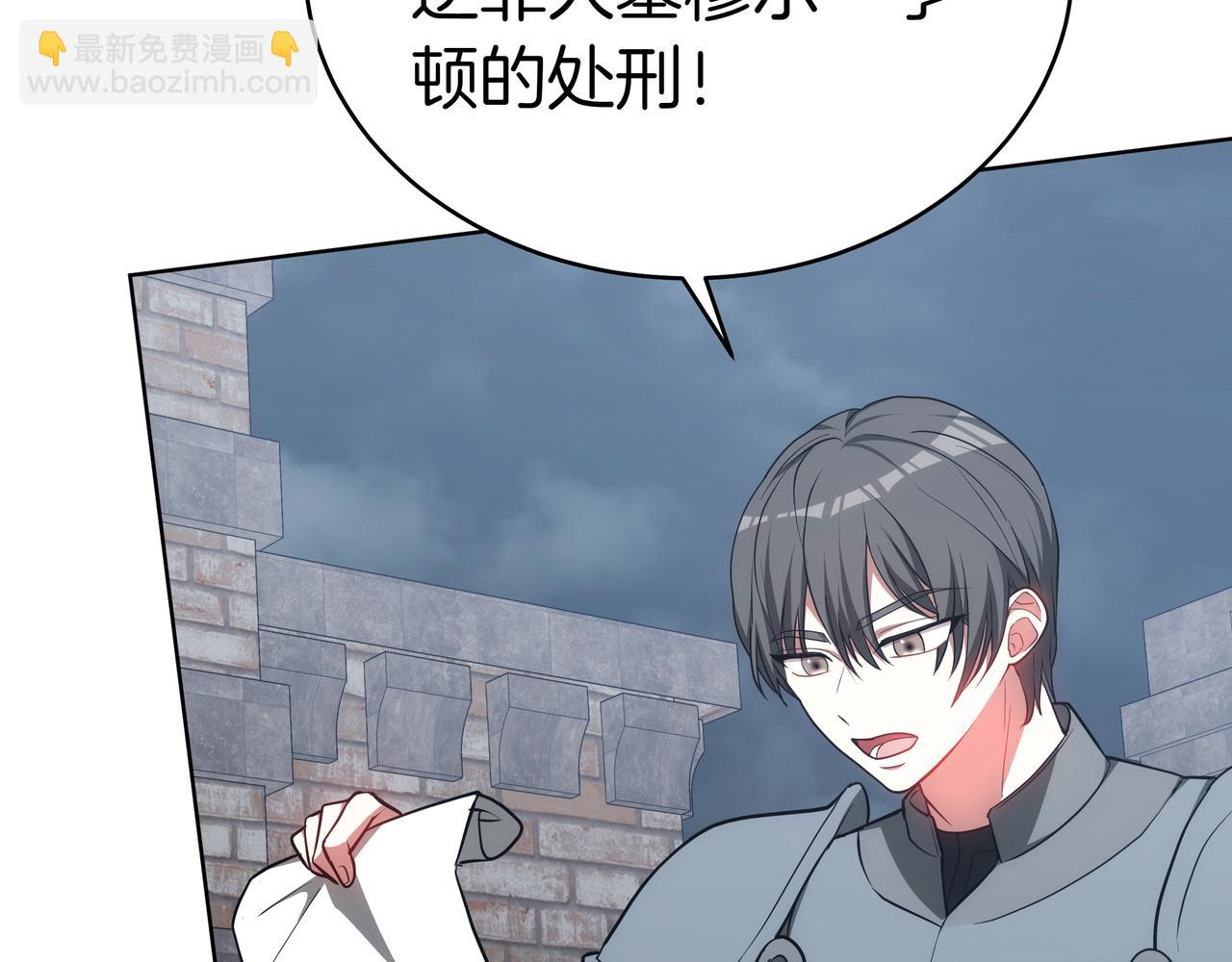 第85话 背叛的审判13