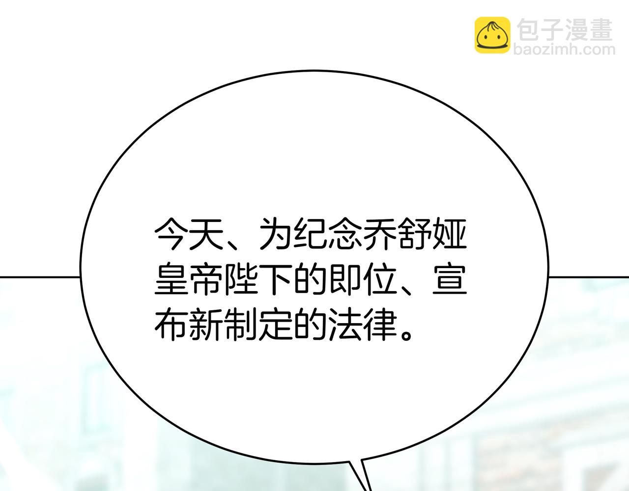 第85话 背叛的审判134