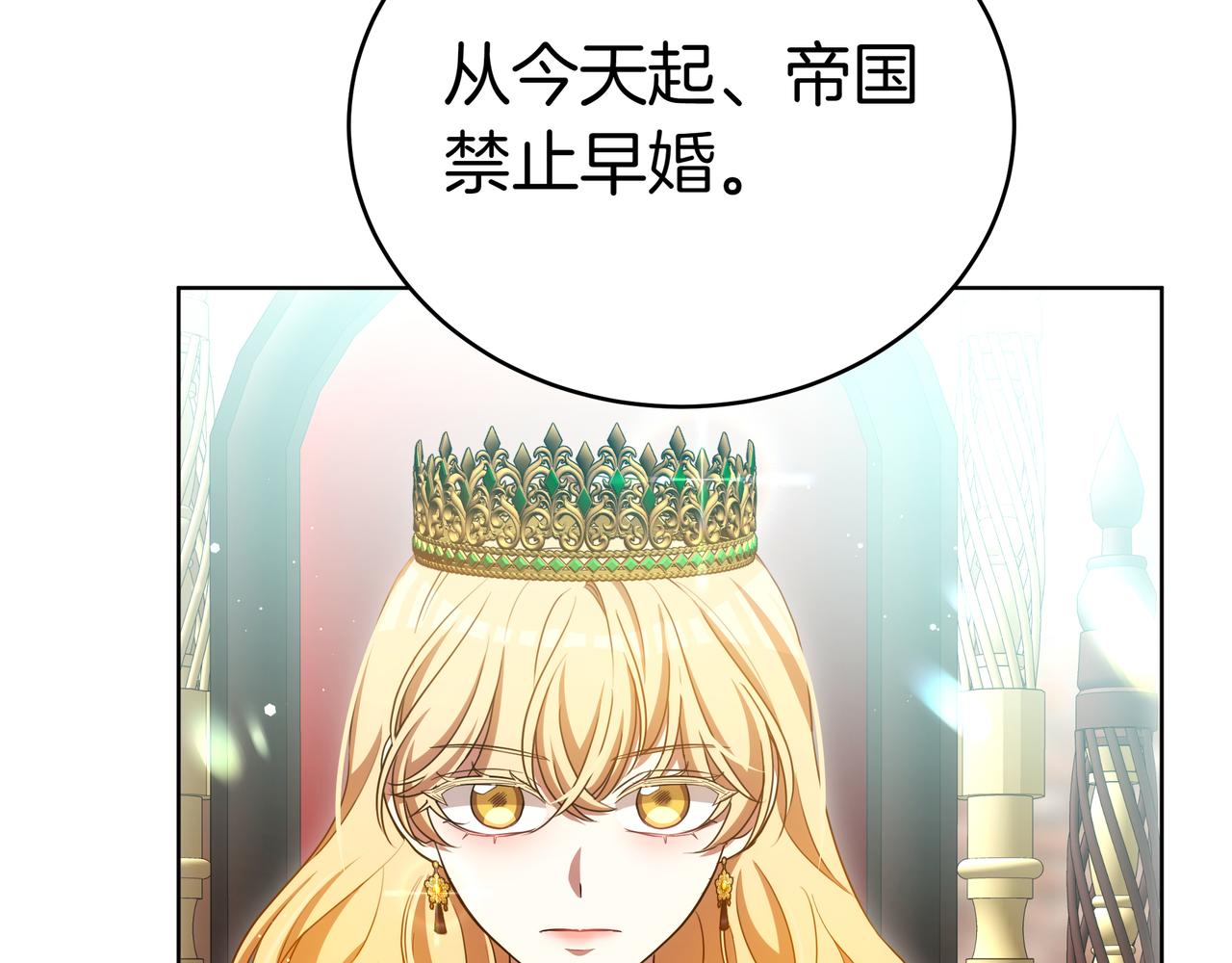 第85话 背叛的审判137