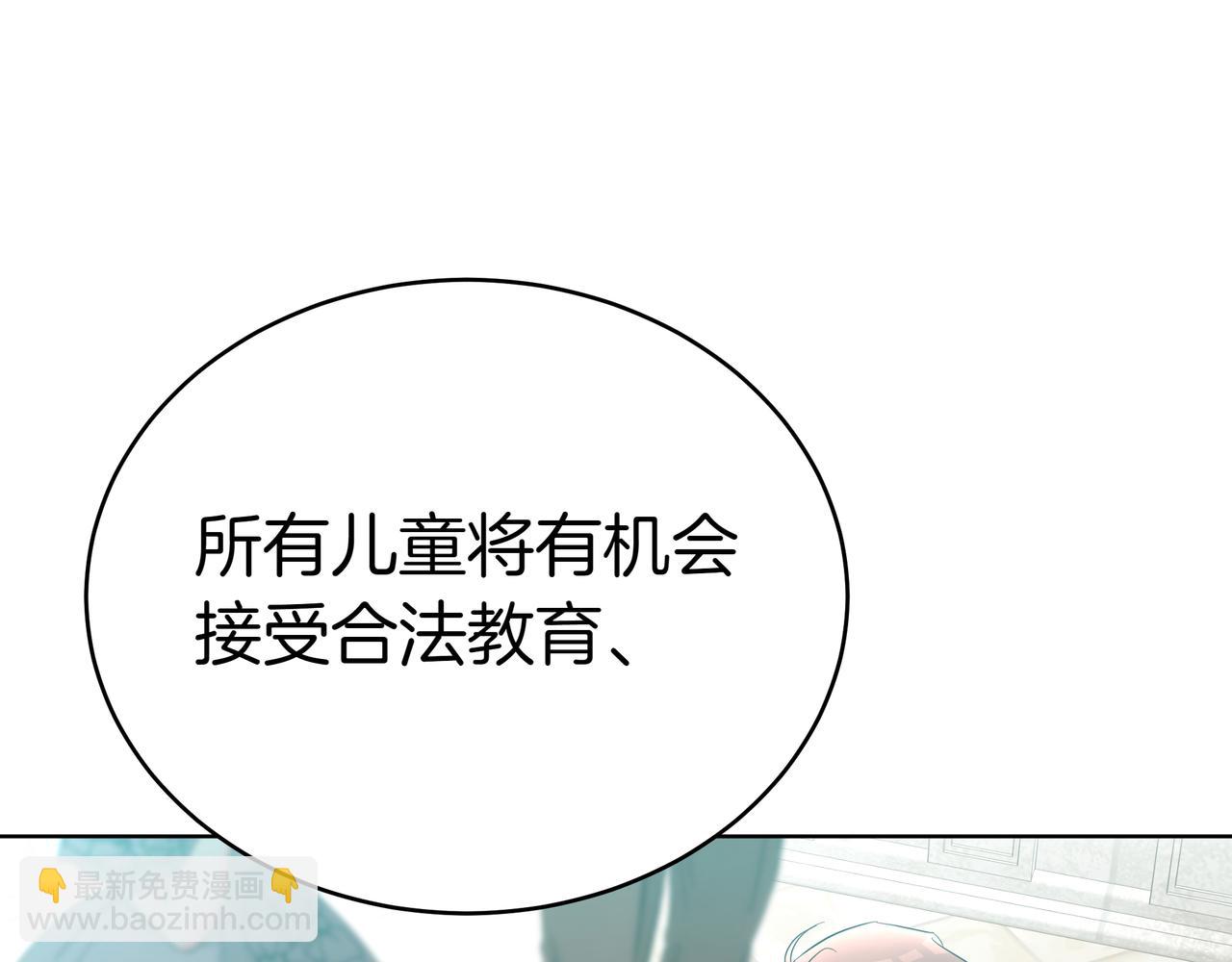 第85话 背叛的审判139