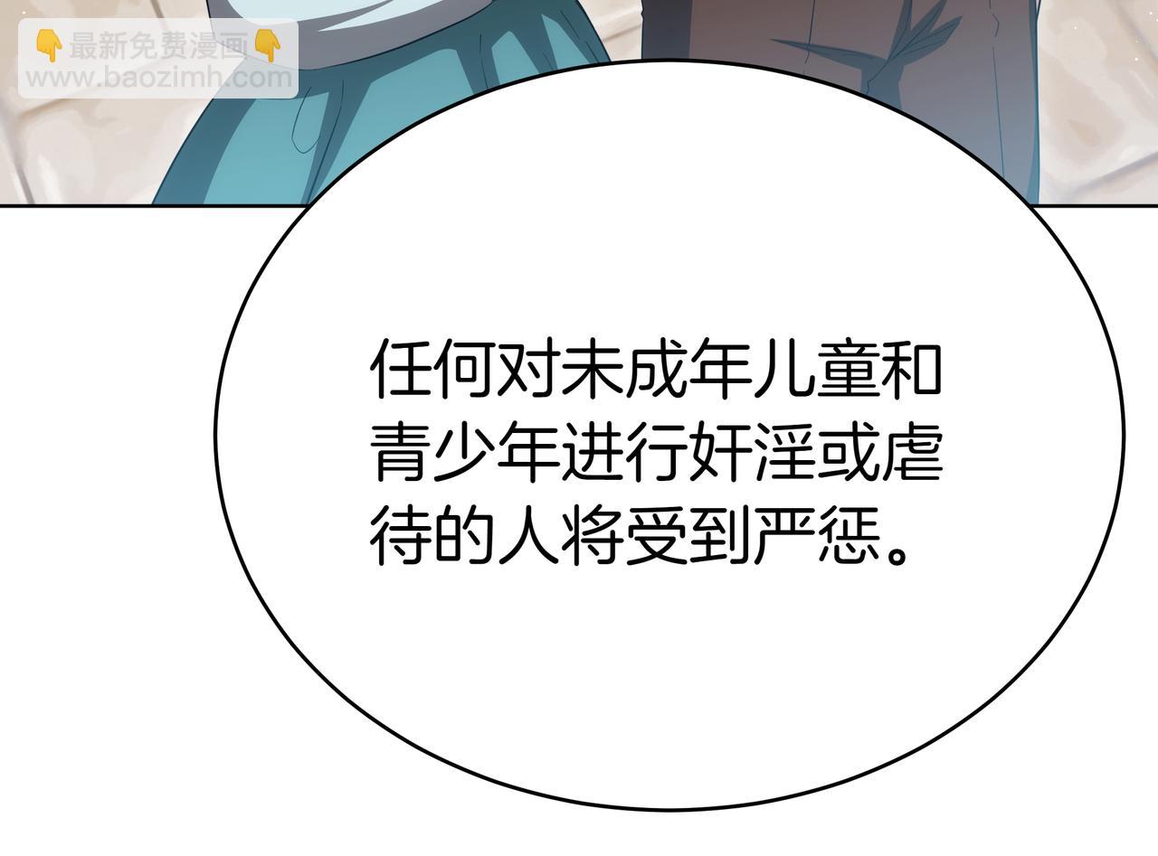 第85话 背叛的审判141