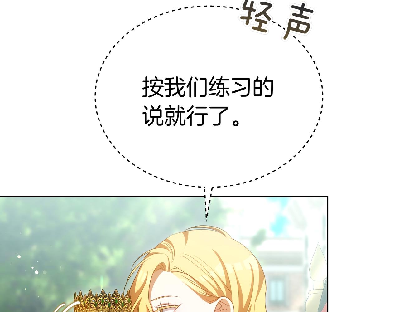 第85话 背叛的审判144
