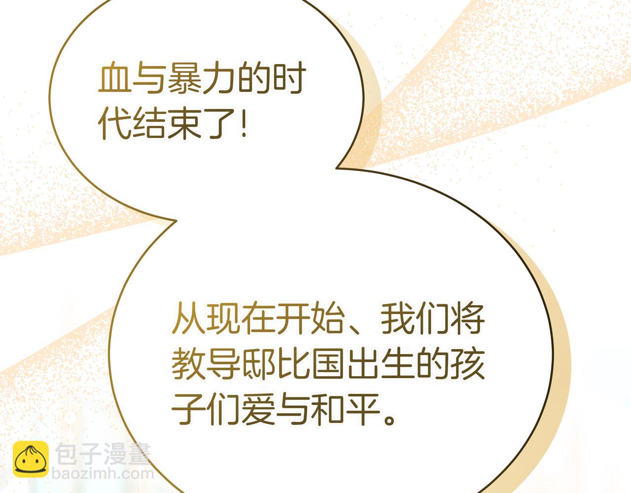 第85话 背叛的审判147
