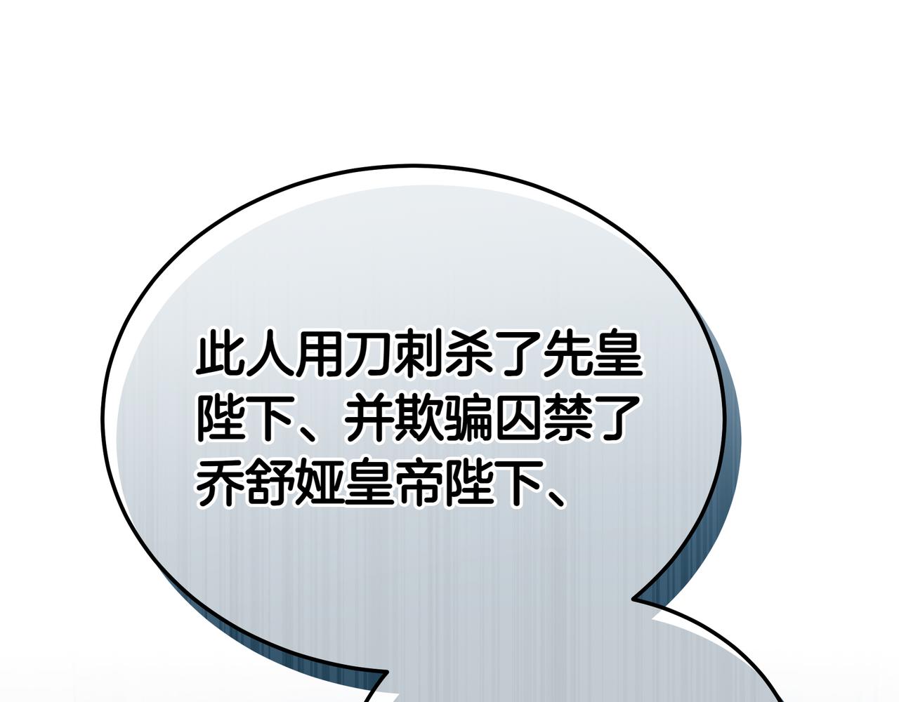 第85话 背叛的审判15