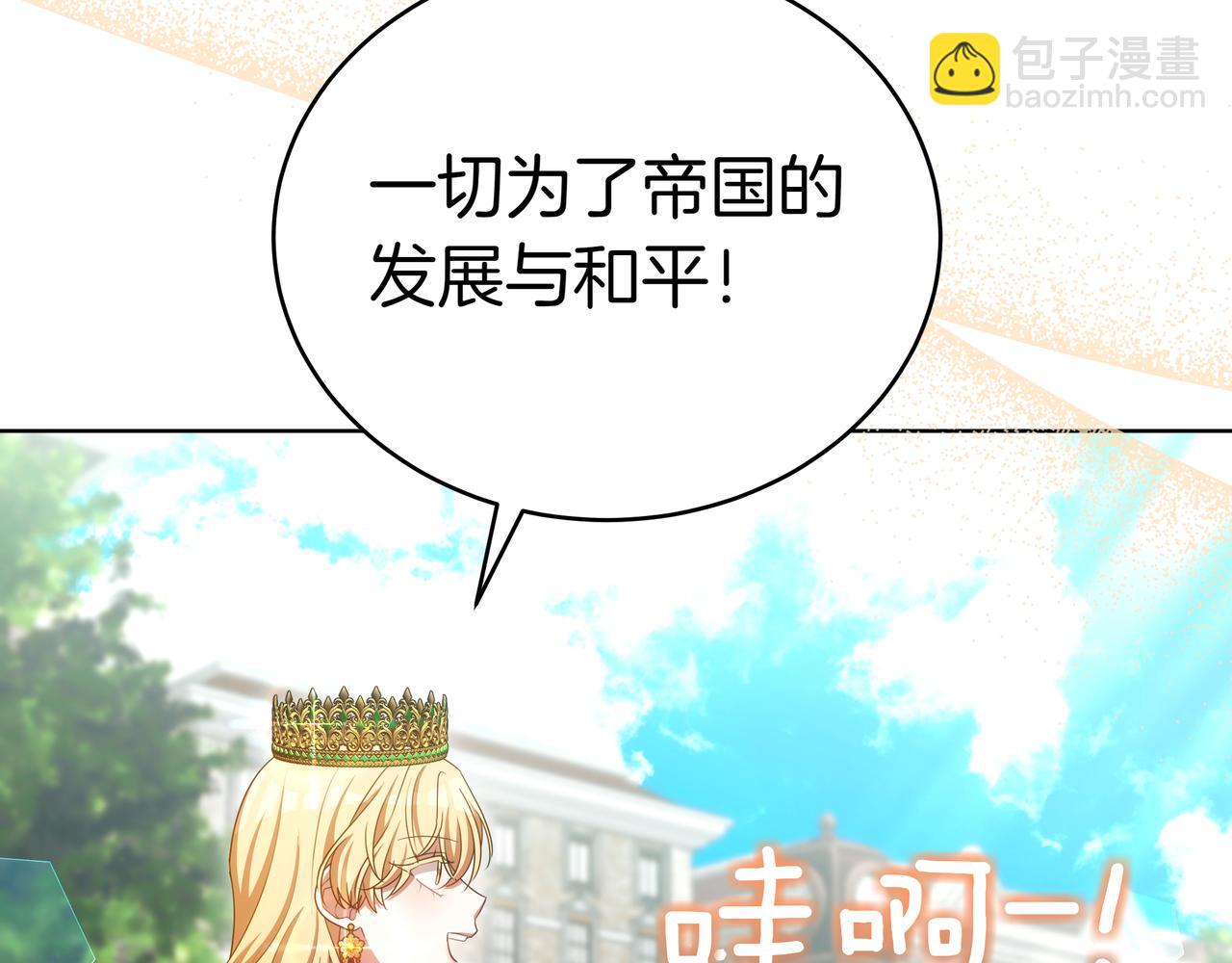 第85话 背叛的审判151