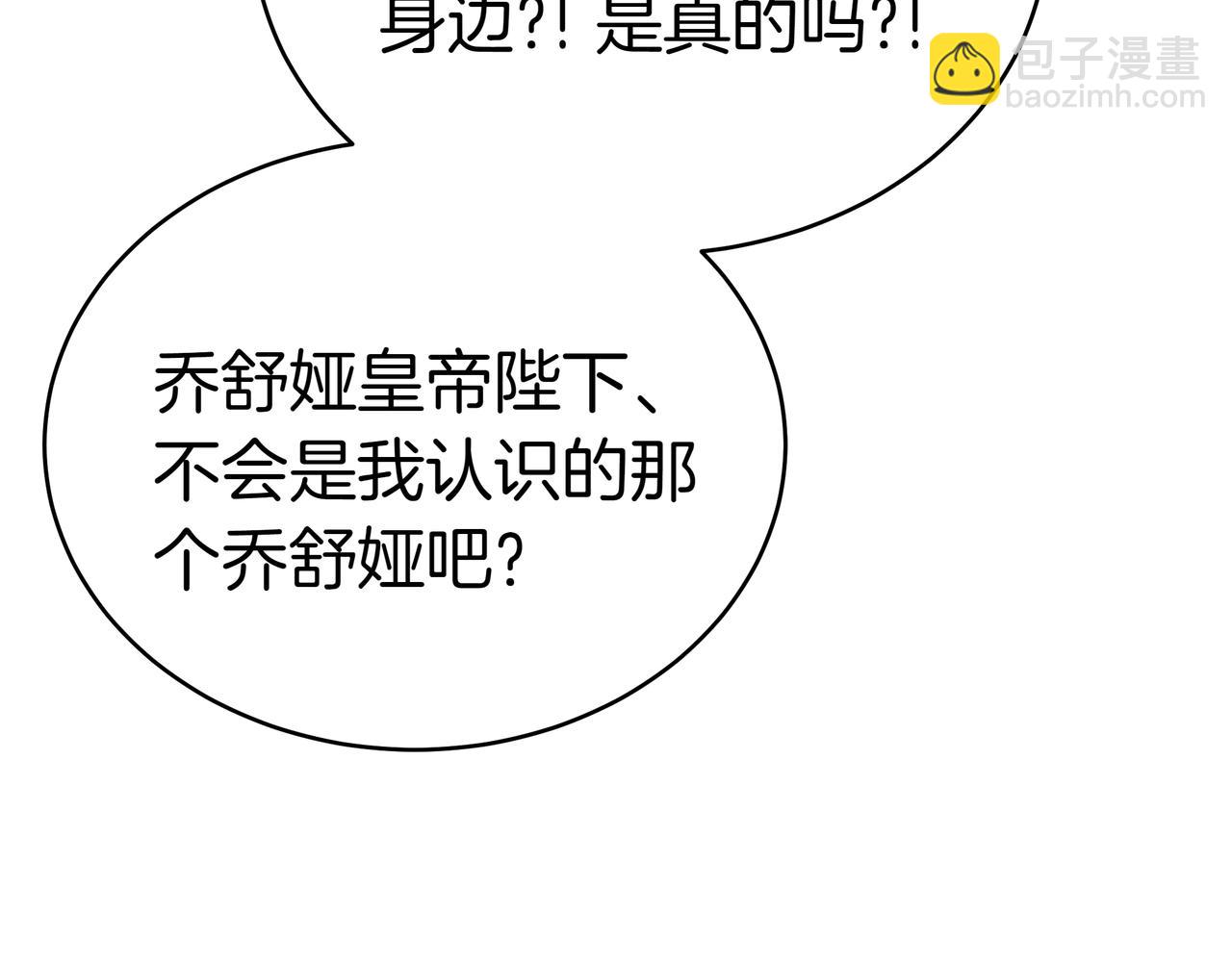 第85话 背叛的审判173