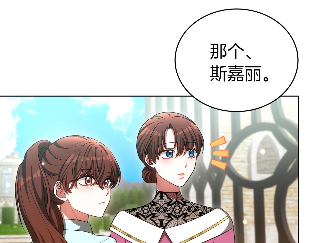 第85话 背叛的审判177