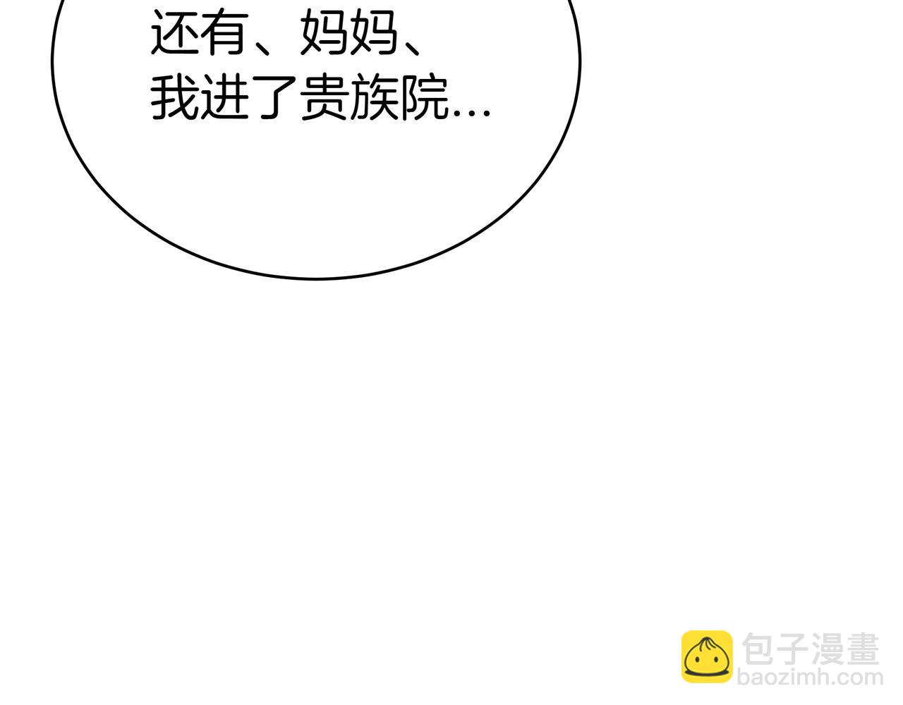 第85话 背叛的审判189