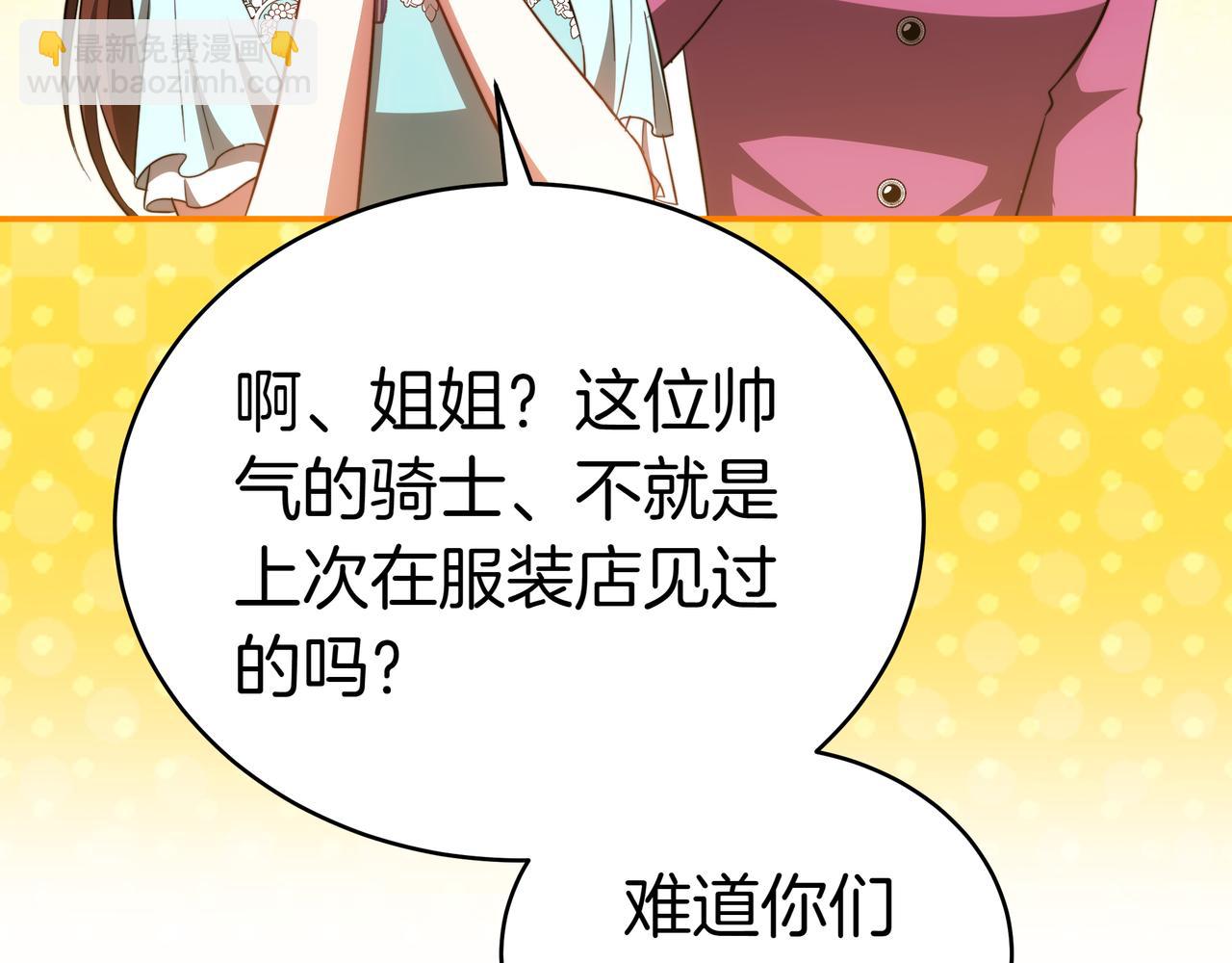 第85话 背叛的审判192