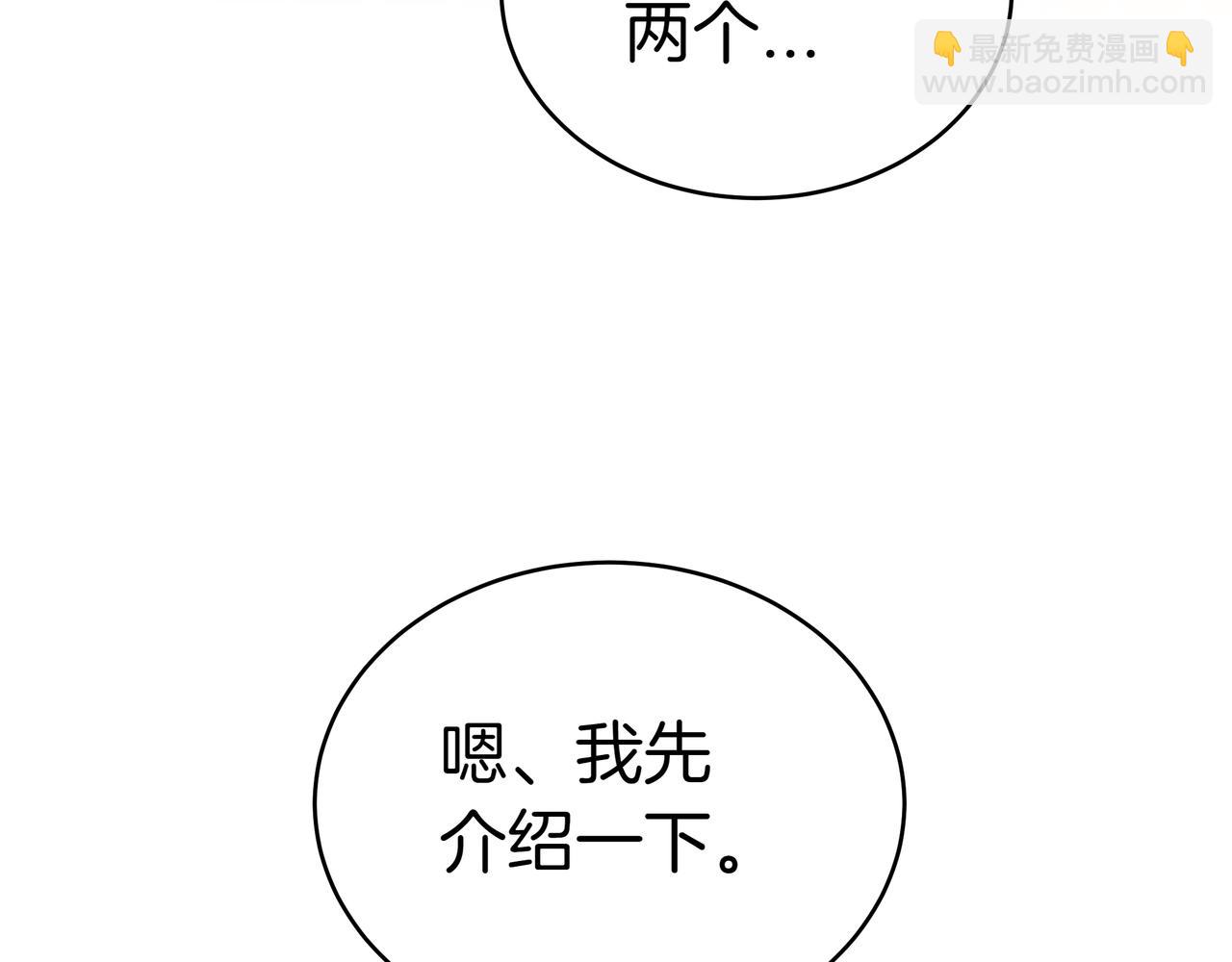 第85话 背叛的审判193