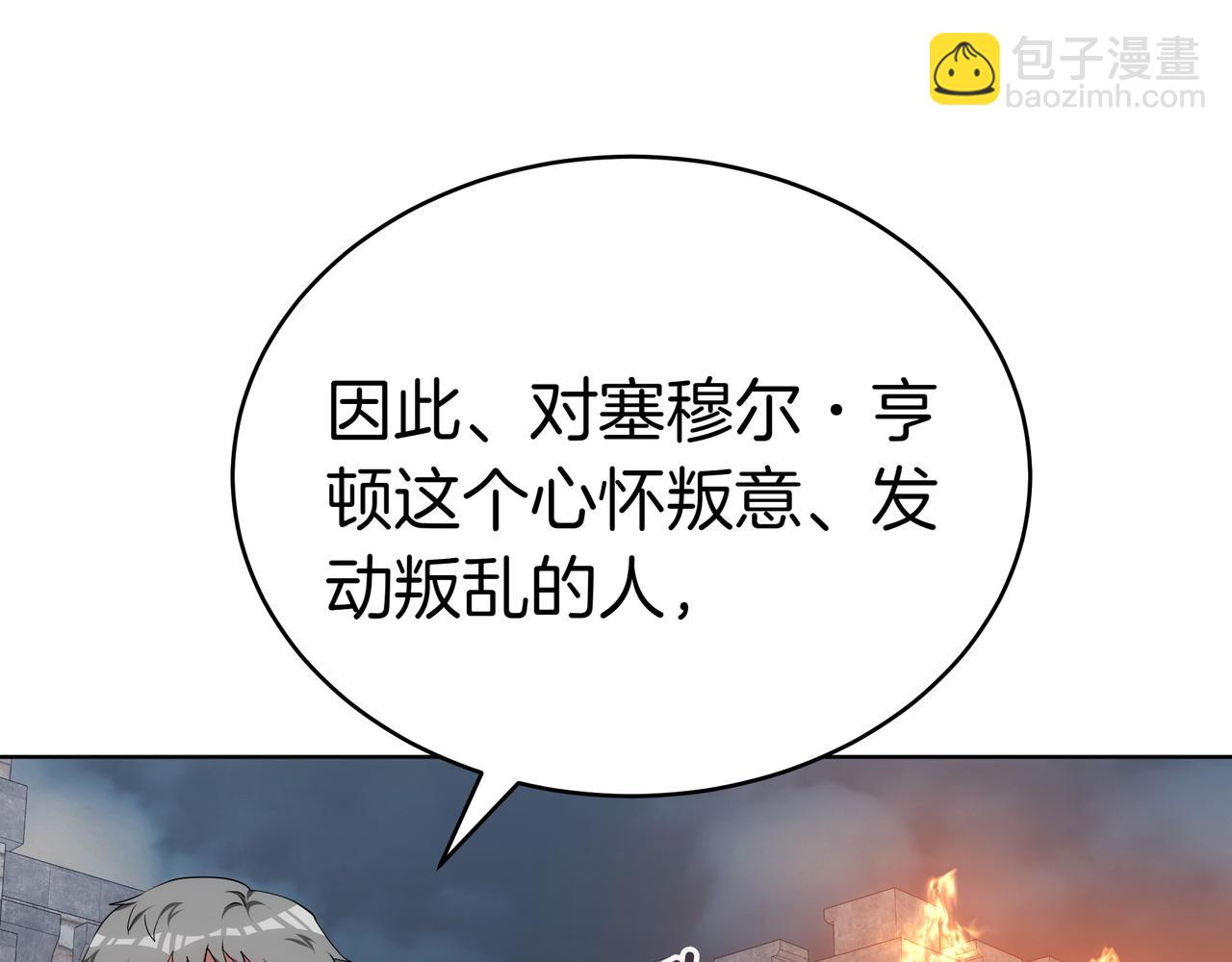第85话 背叛的审判20