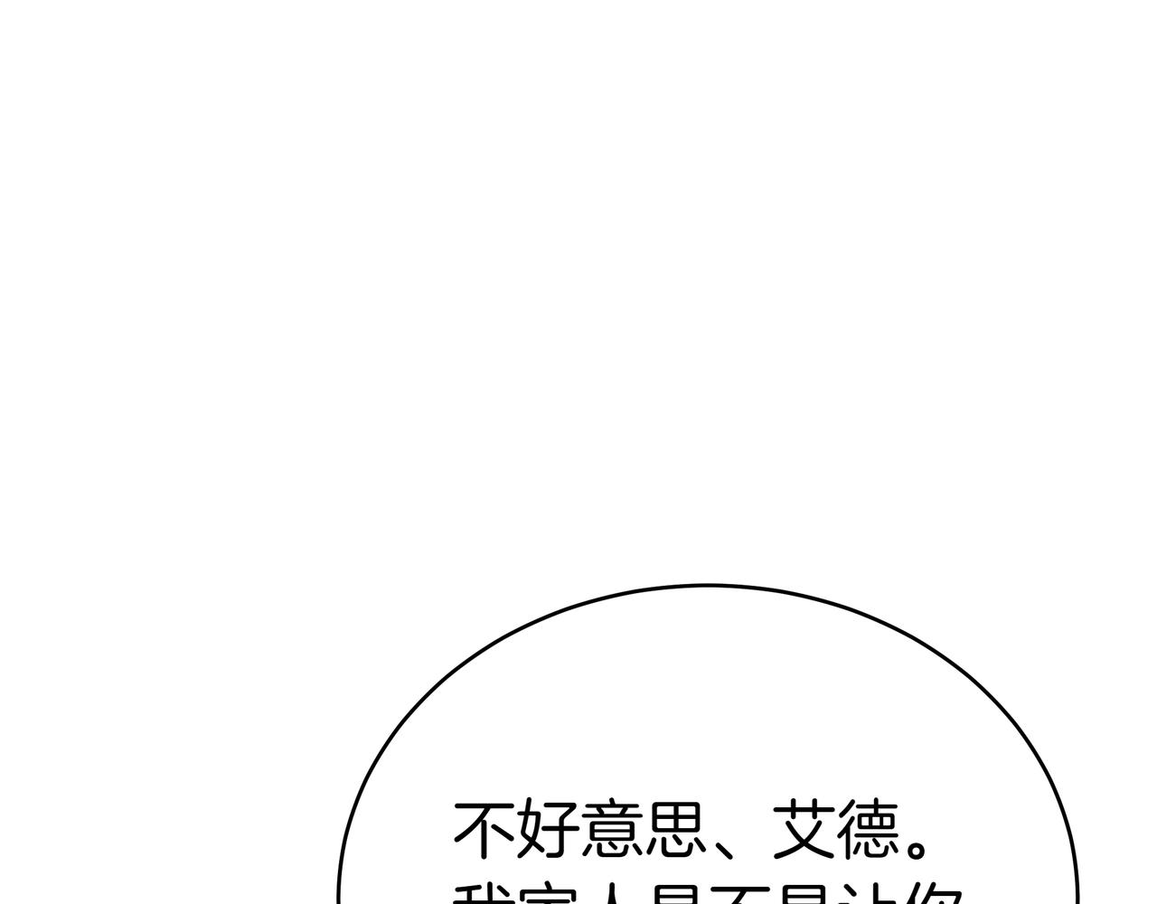 第85话 背叛的审判209