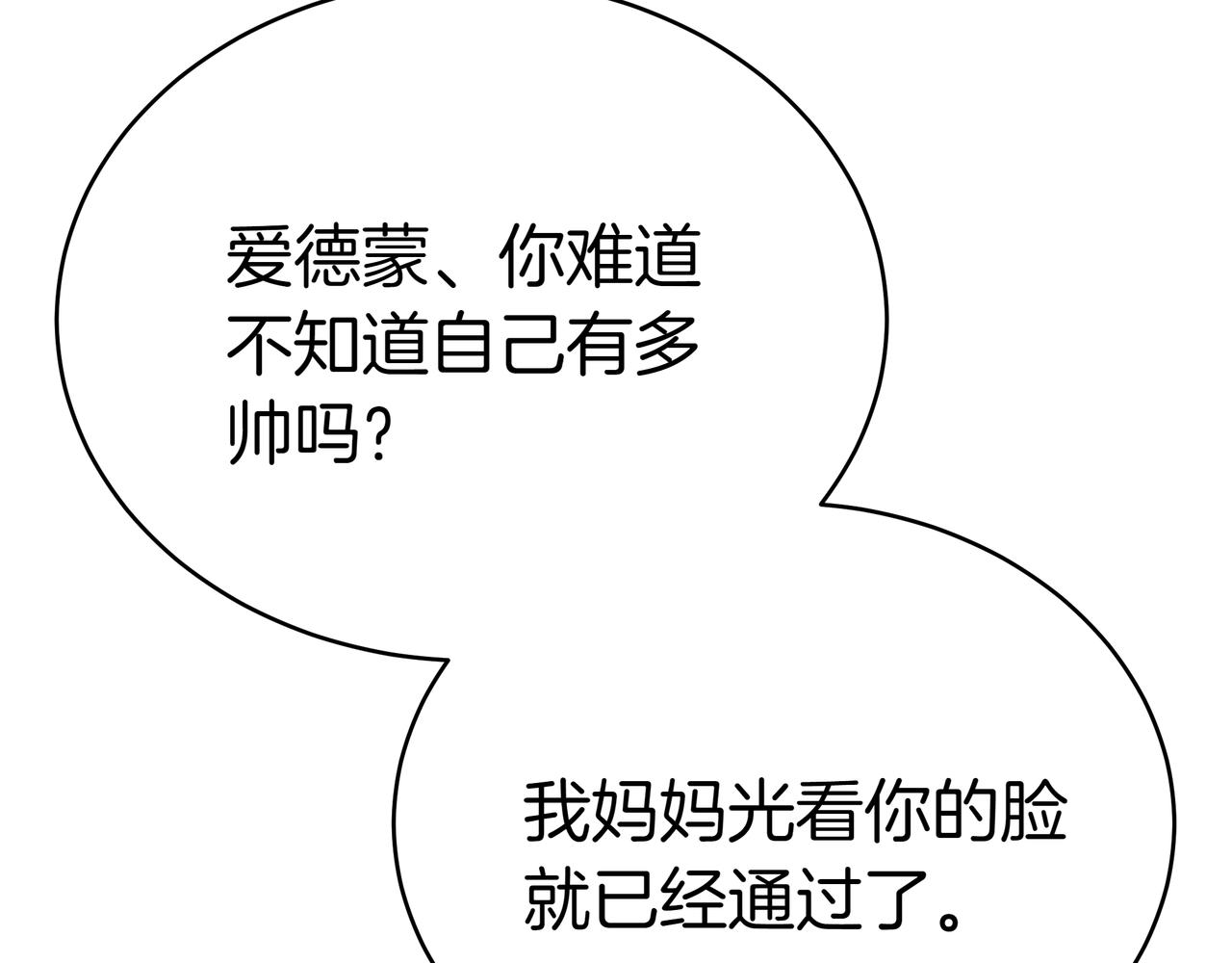 第85话 背叛的审判221
