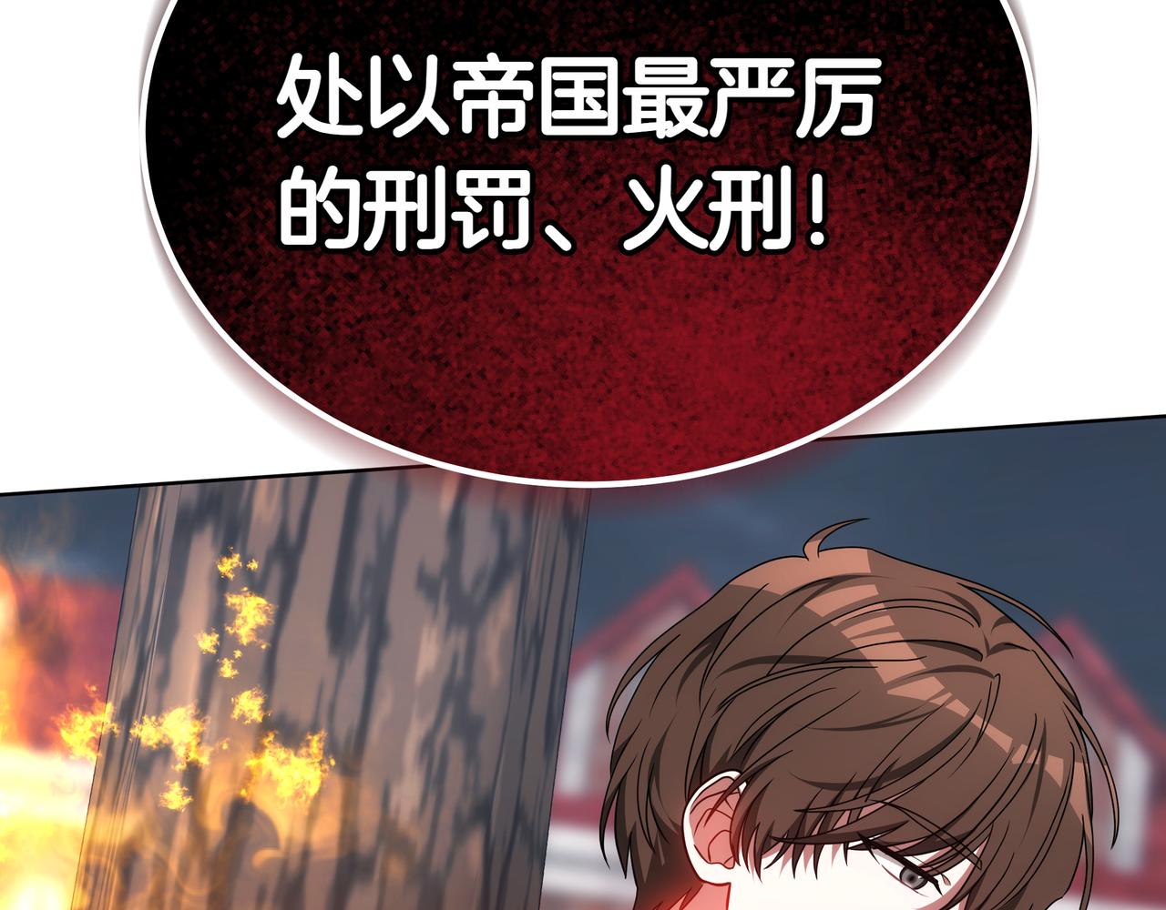 第85话 背叛的审判25