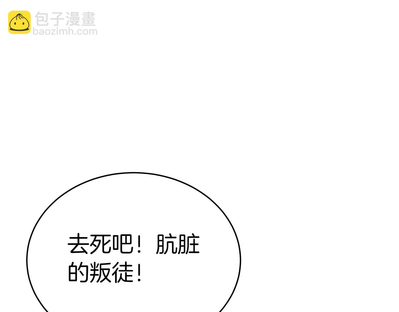 第85话 背叛的审判27