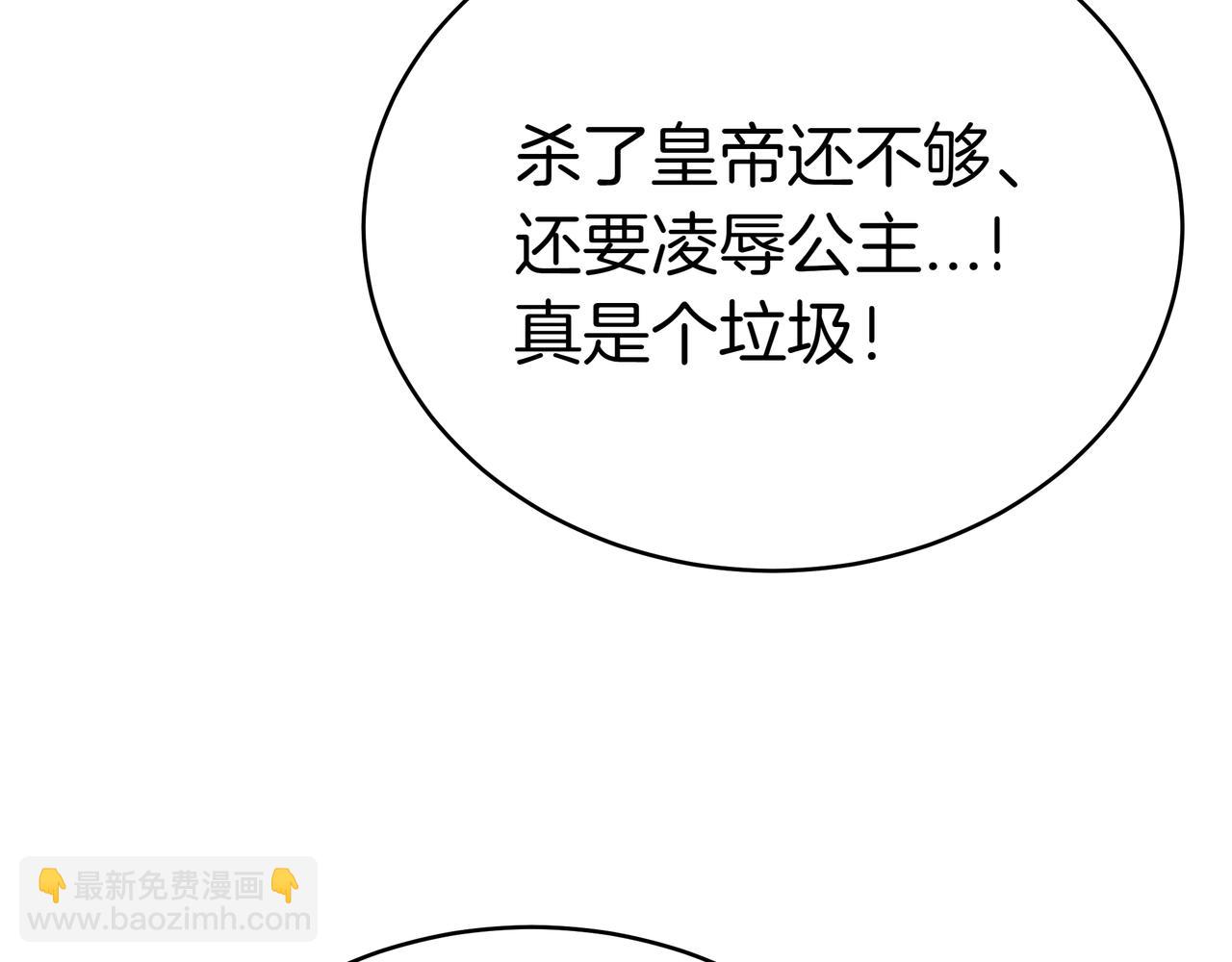 第85话 背叛的审判29