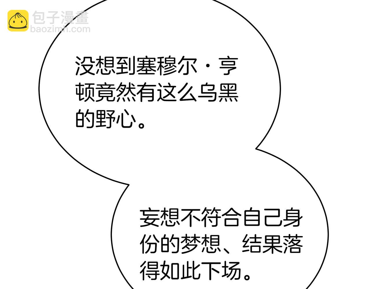 第85话 背叛的审判30