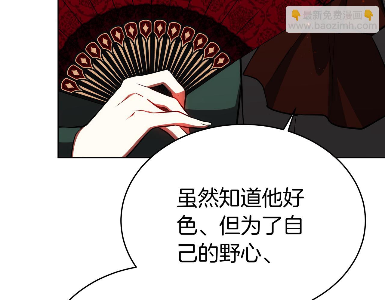 第85话 背叛的审判32