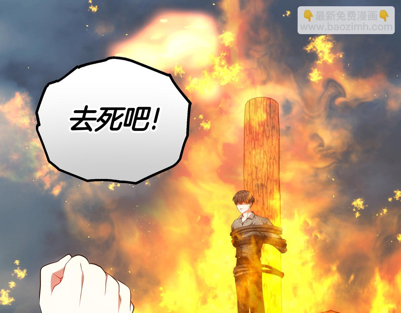 第85话 背叛的审判35