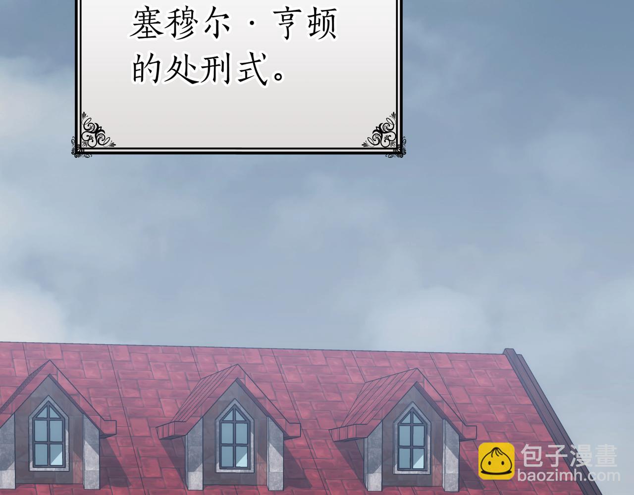 第85话 背叛的审判4