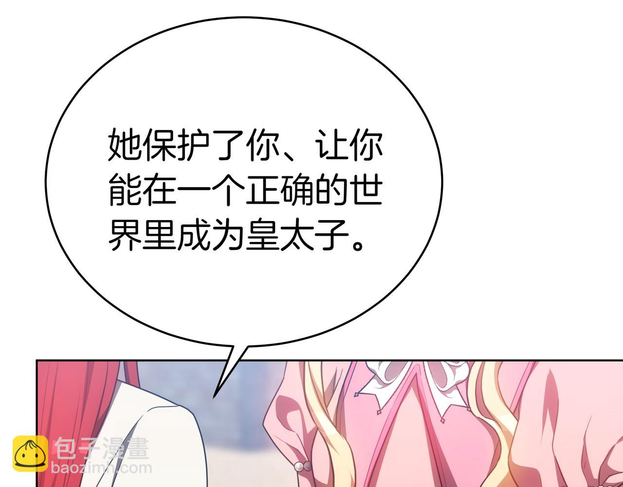 第85话 背叛的审判68