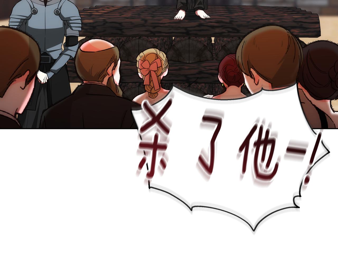 第85话 背叛的审判9