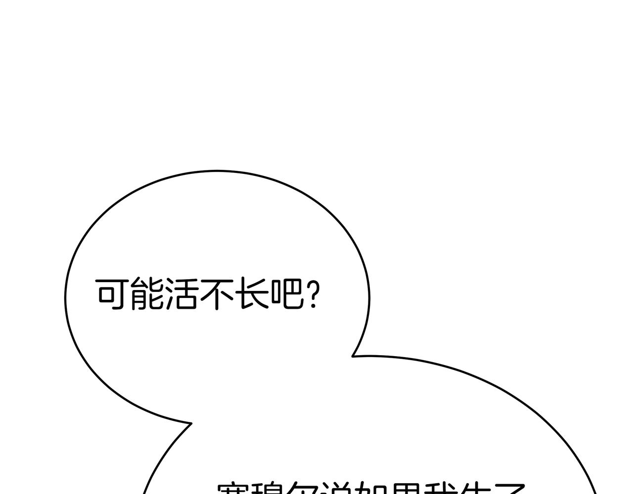 第85话 背叛的审判91