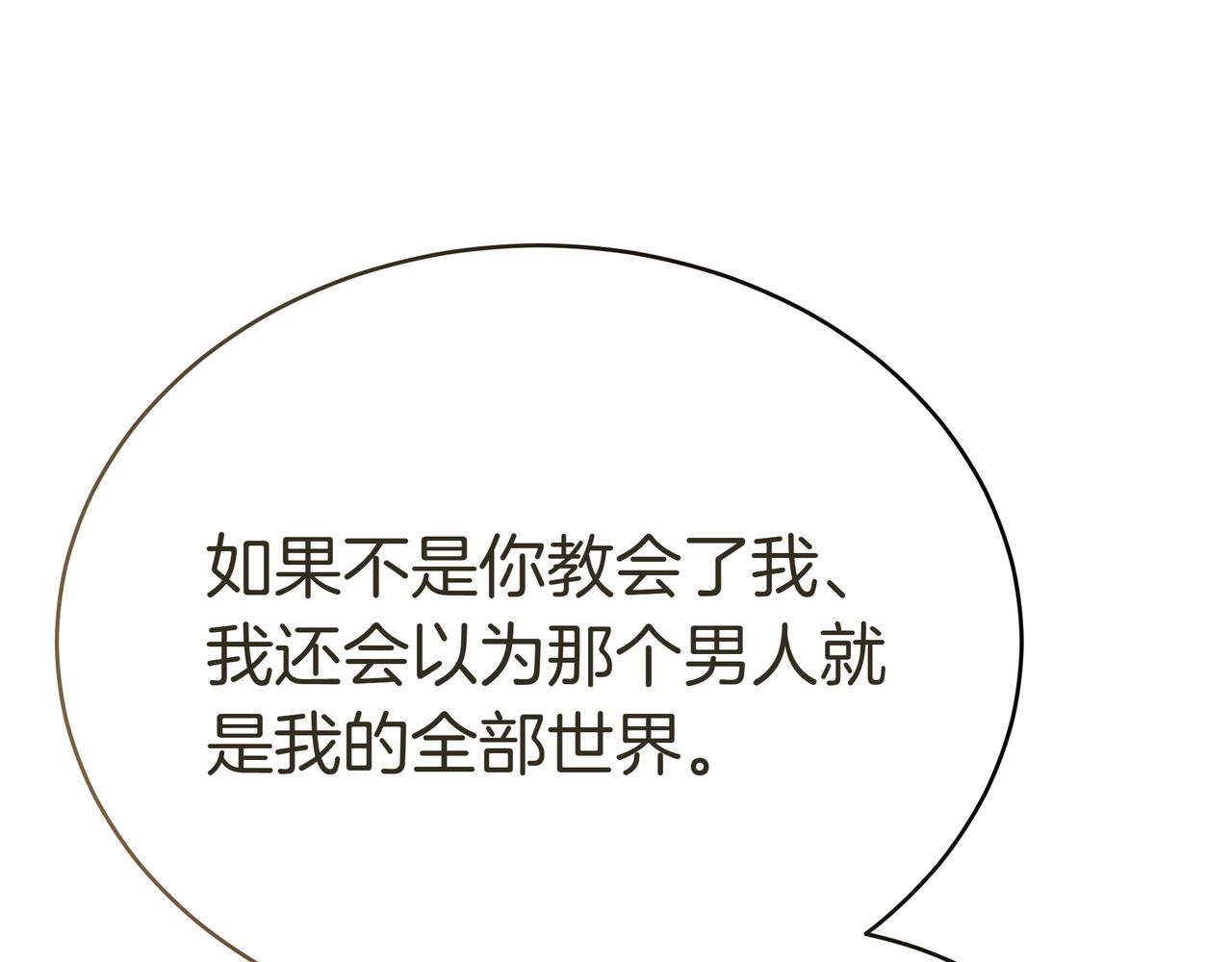 第85话 背叛的审判99