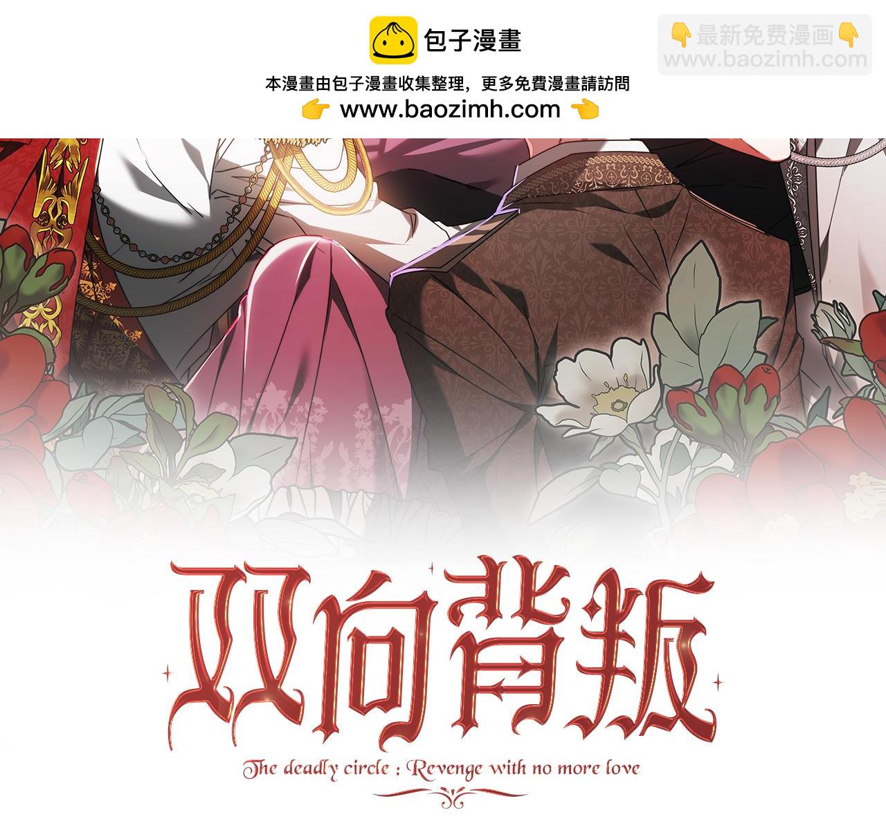 第89话 利益冲突1