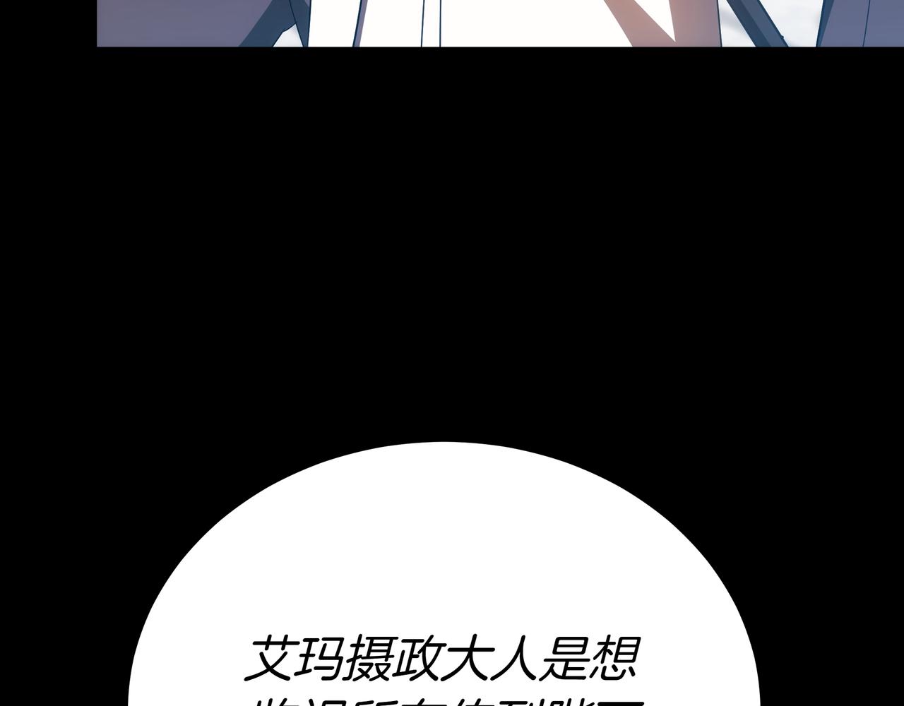 第89话 利益冲突102