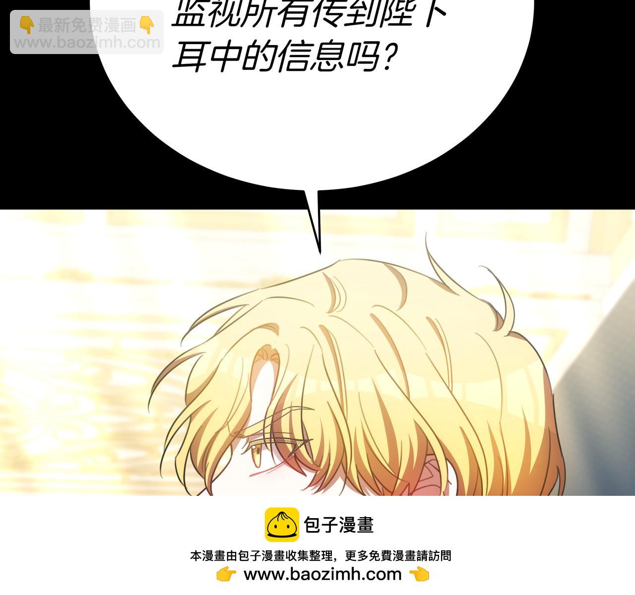 第89话 利益冲突103