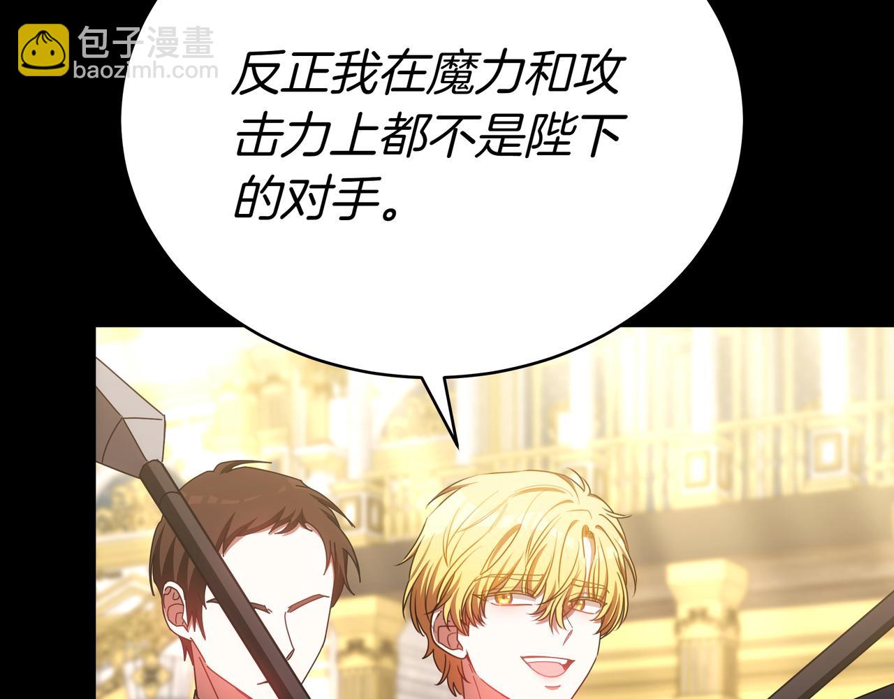 第89话 利益冲突104