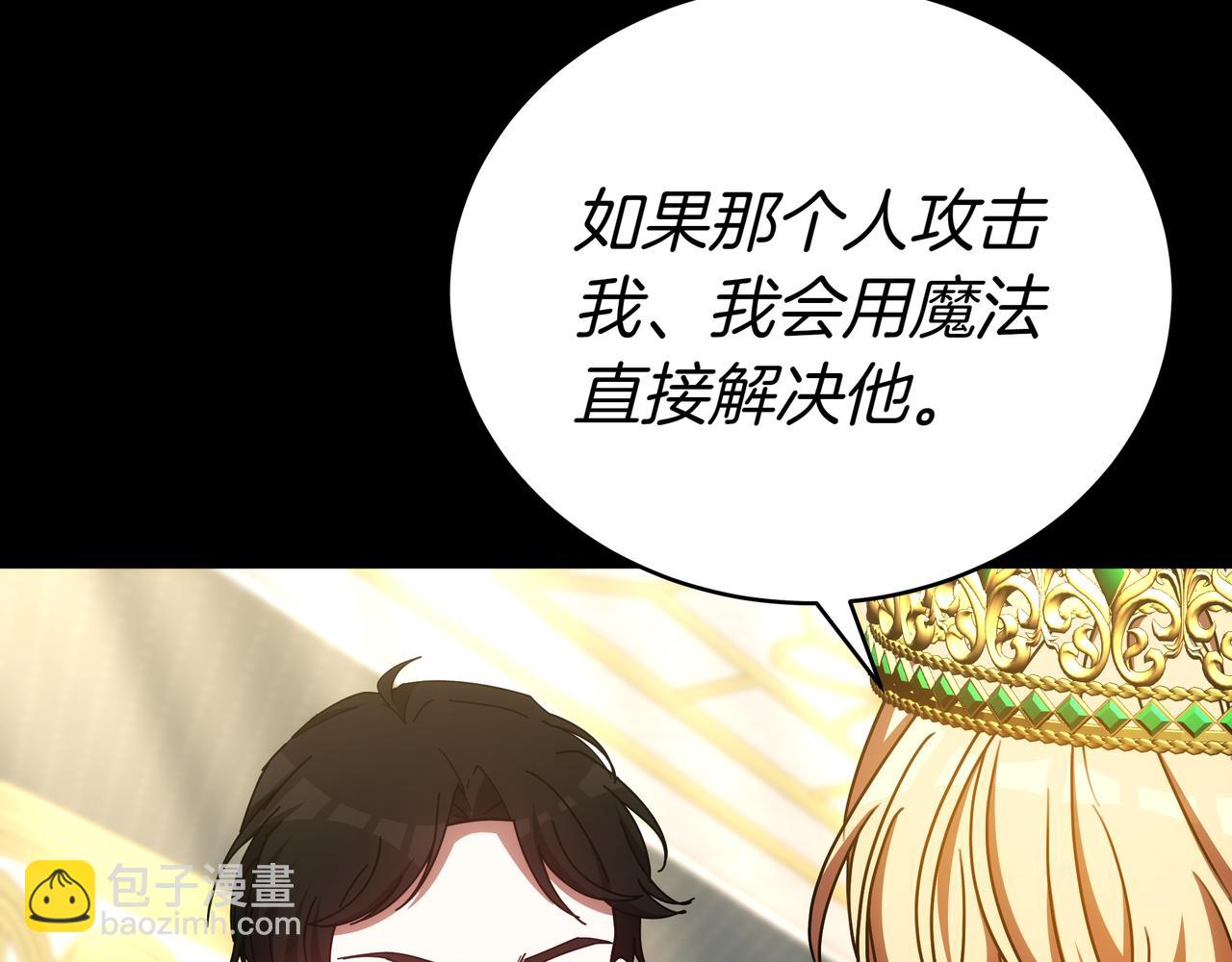 第89话 利益冲突119