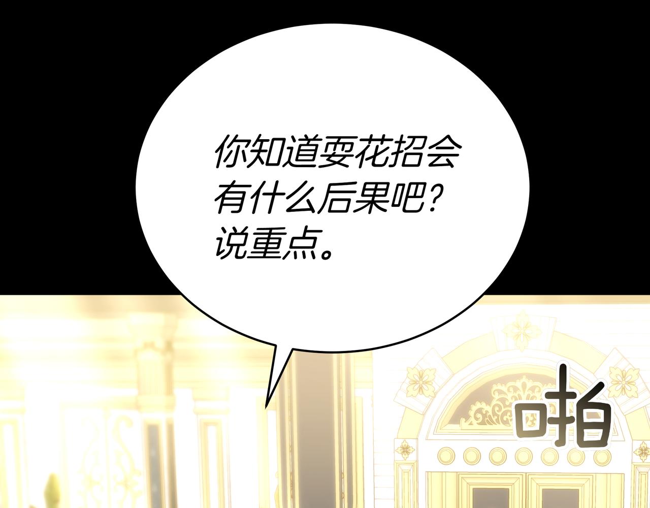 第89话 利益冲突124