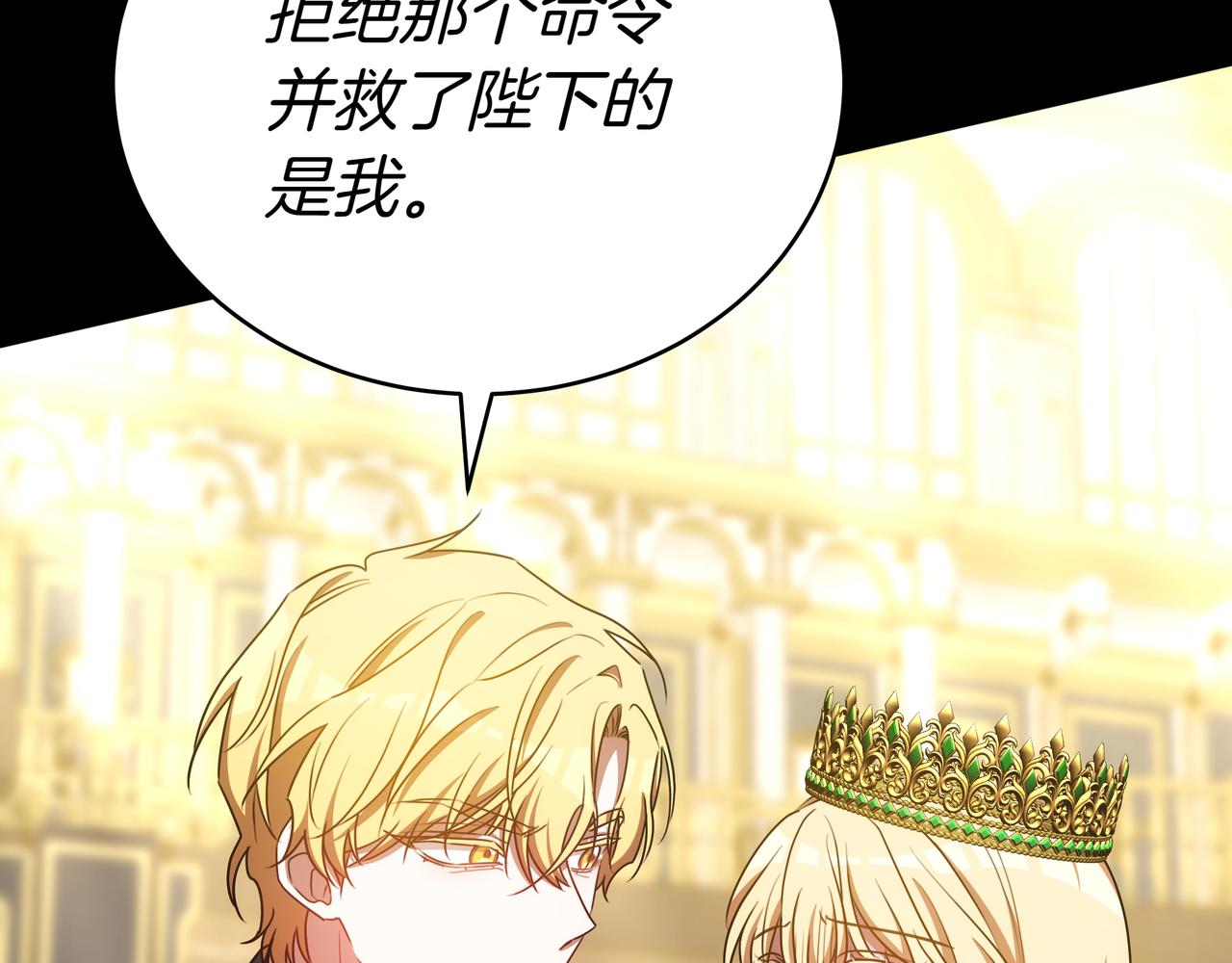 第89话 利益冲突136