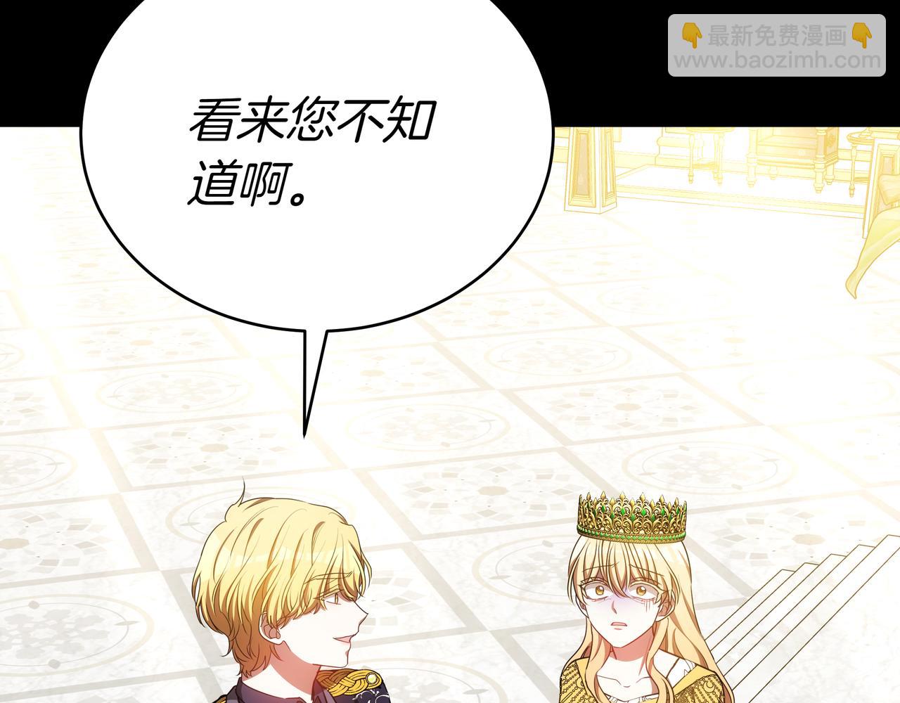 第89话 利益冲突142