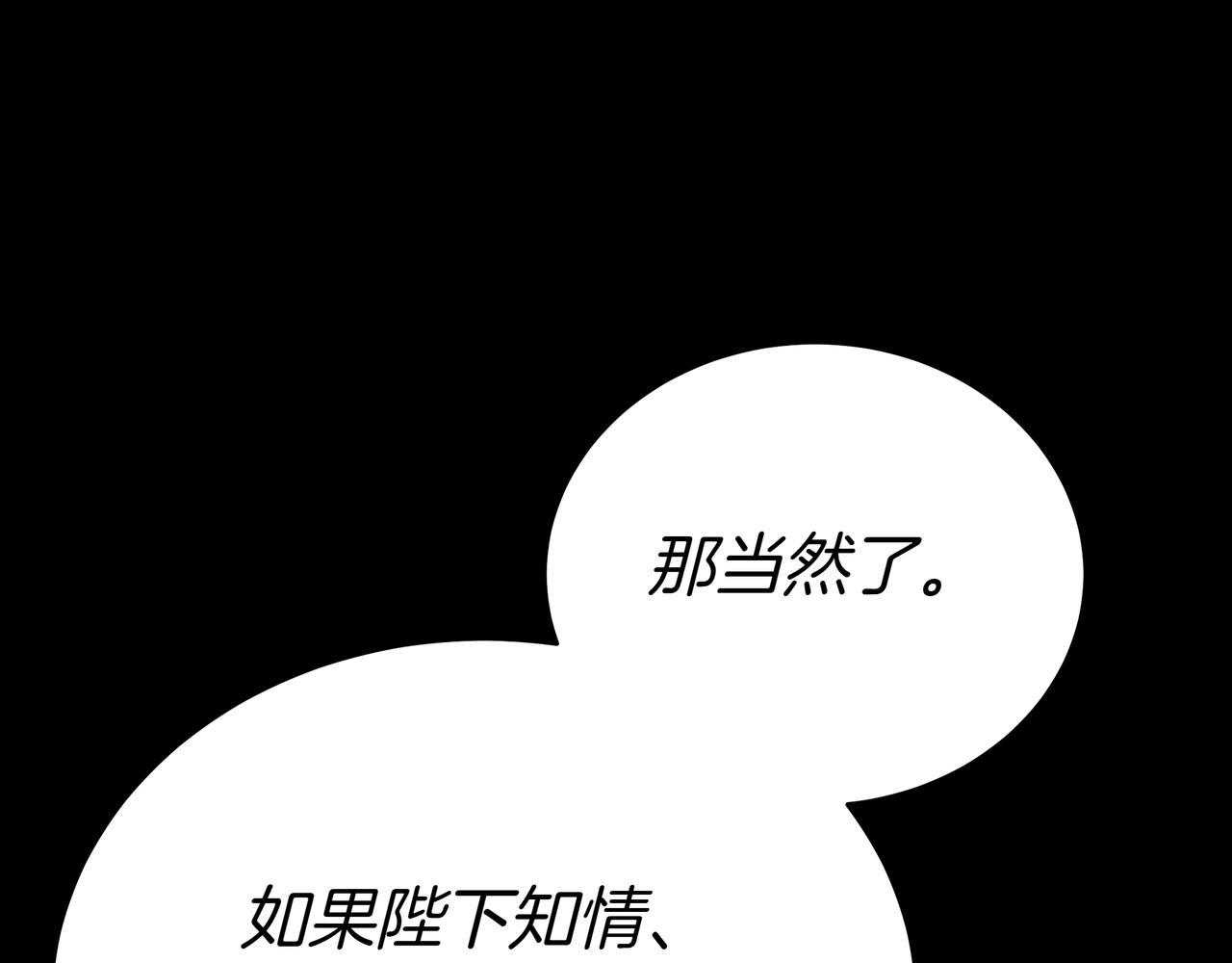 第89话 利益冲突144