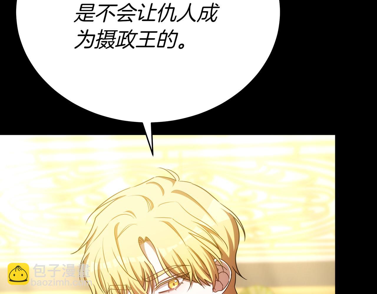 第89话 利益冲突145