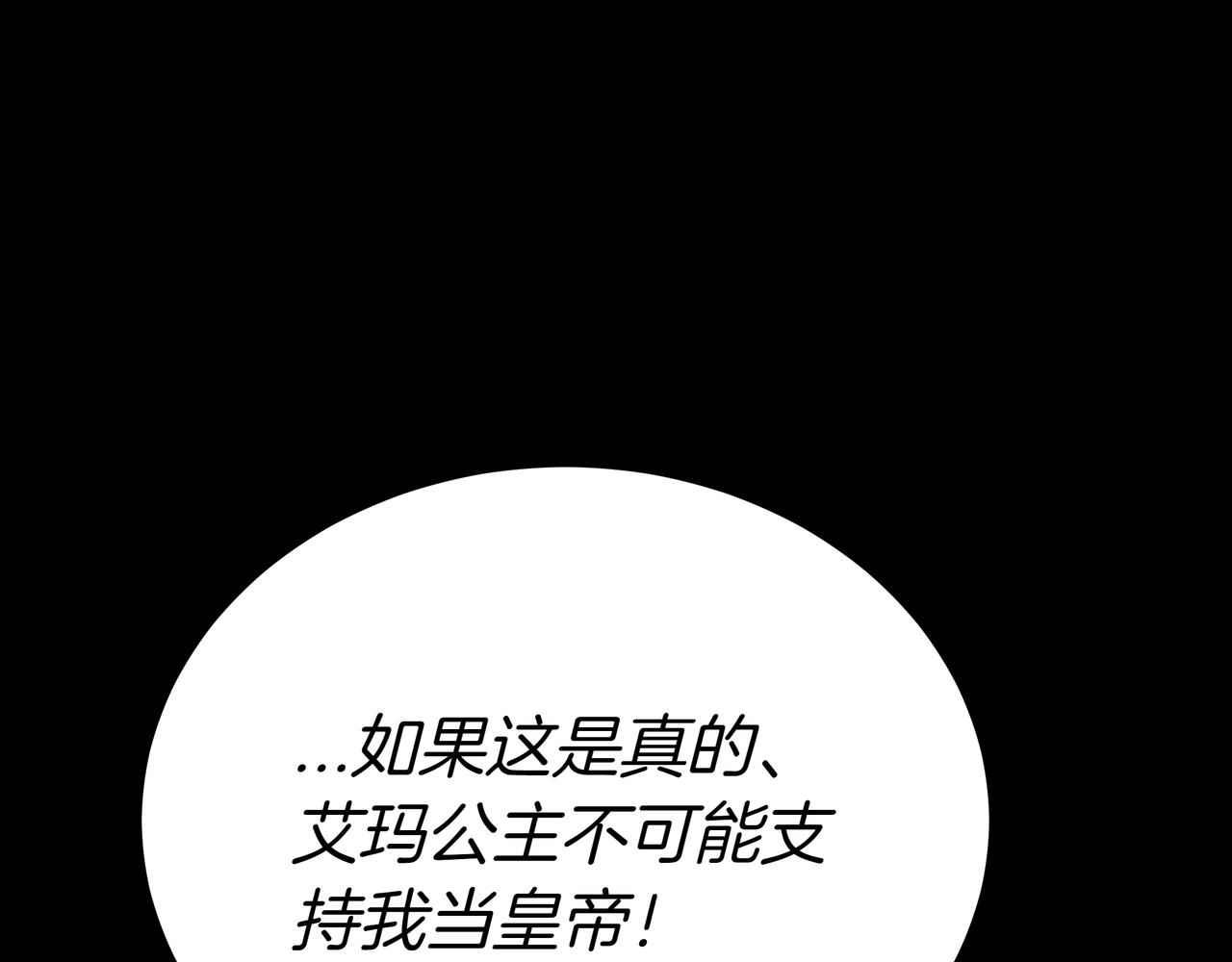 第89话 利益冲突150