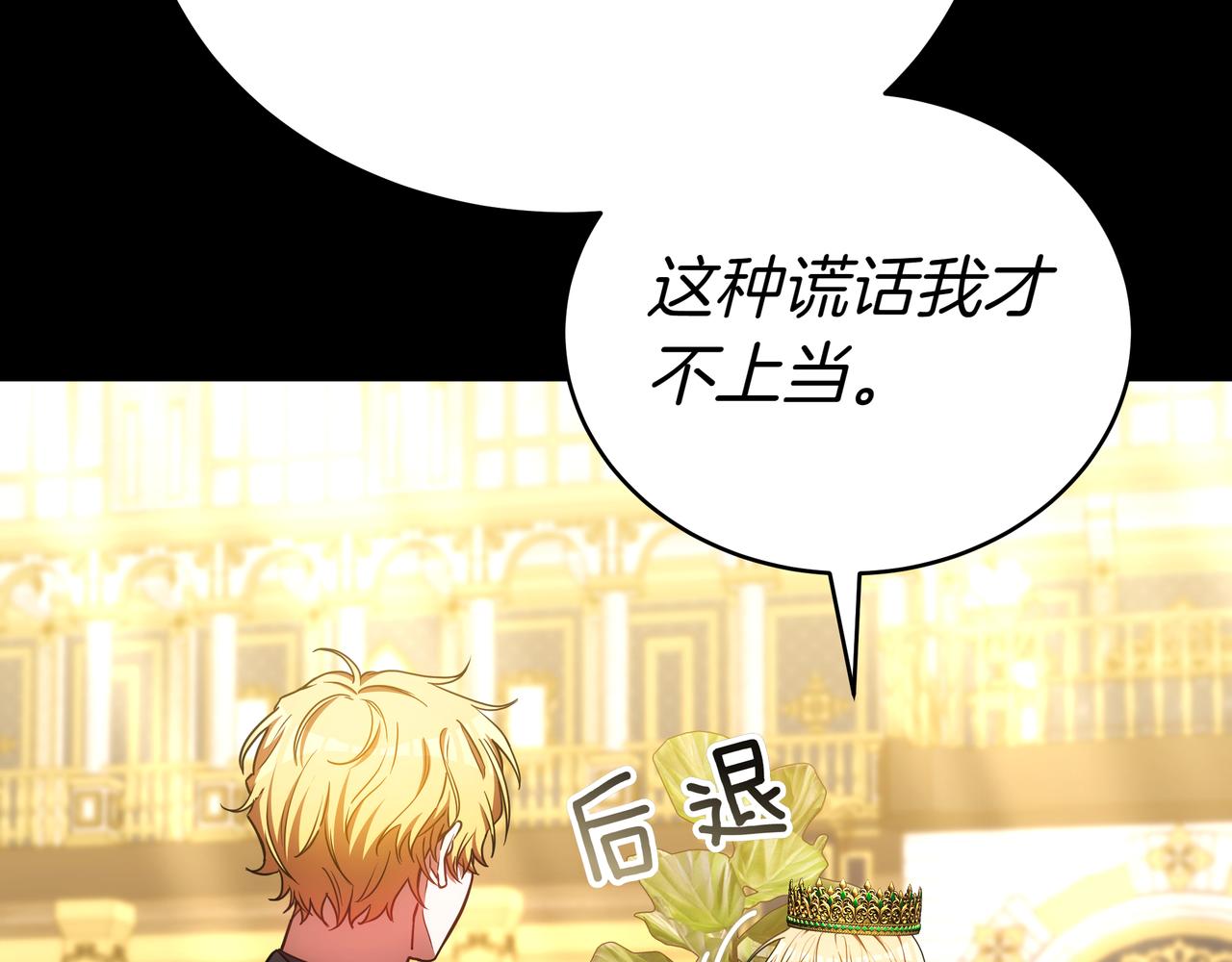 第89话 利益冲突151