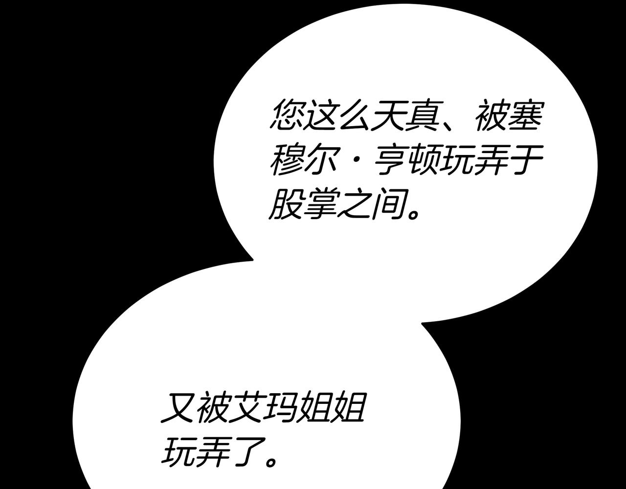 第89话 利益冲突153
