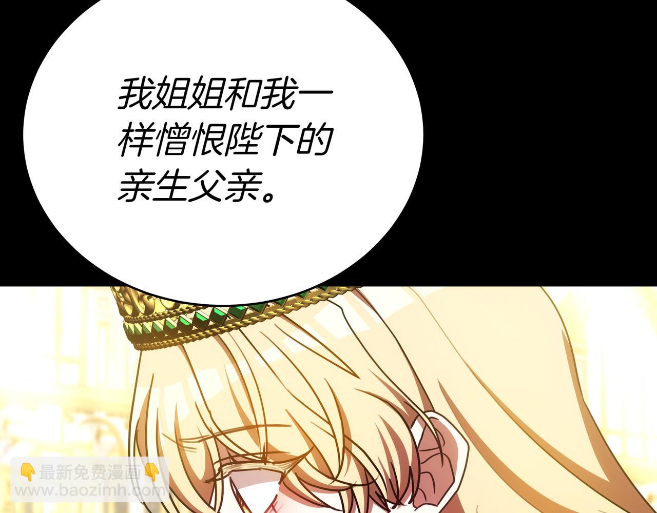 第89话 利益冲突156