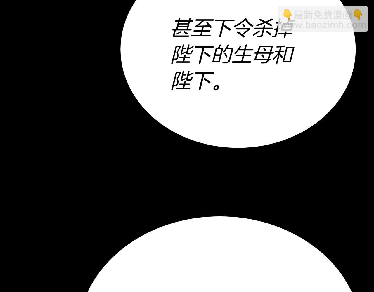 第89话 利益冲突162