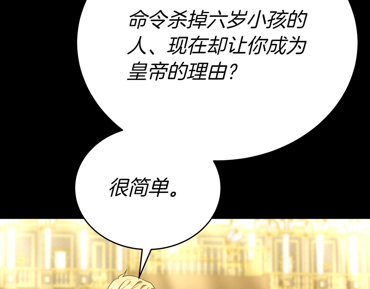 第89话 利益冲突163