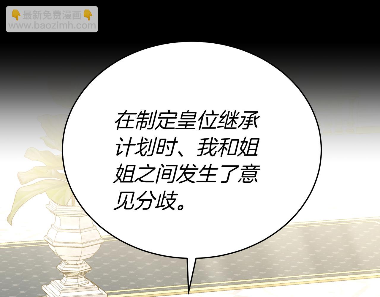 第89话 利益冲突171