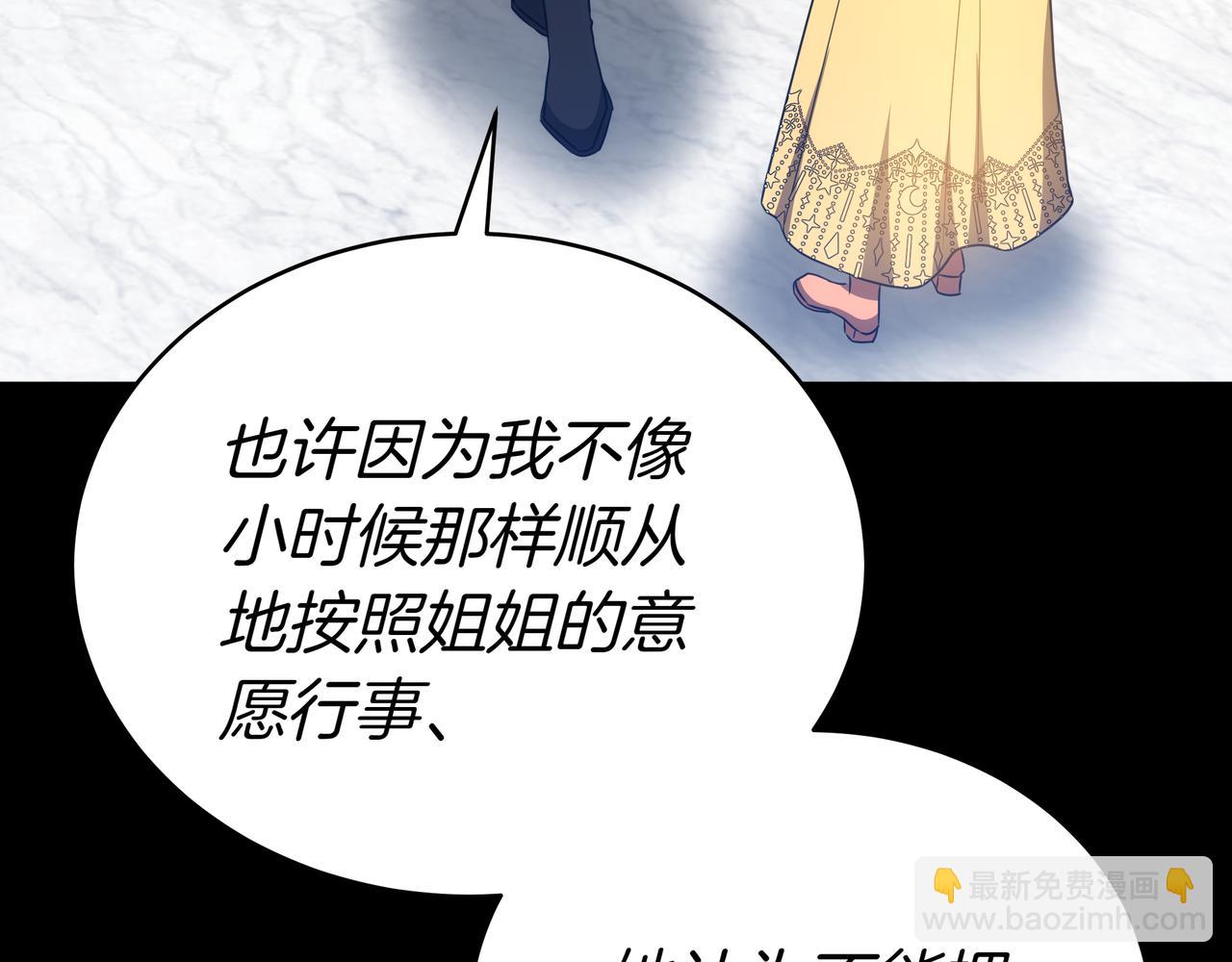 第89话 利益冲突173