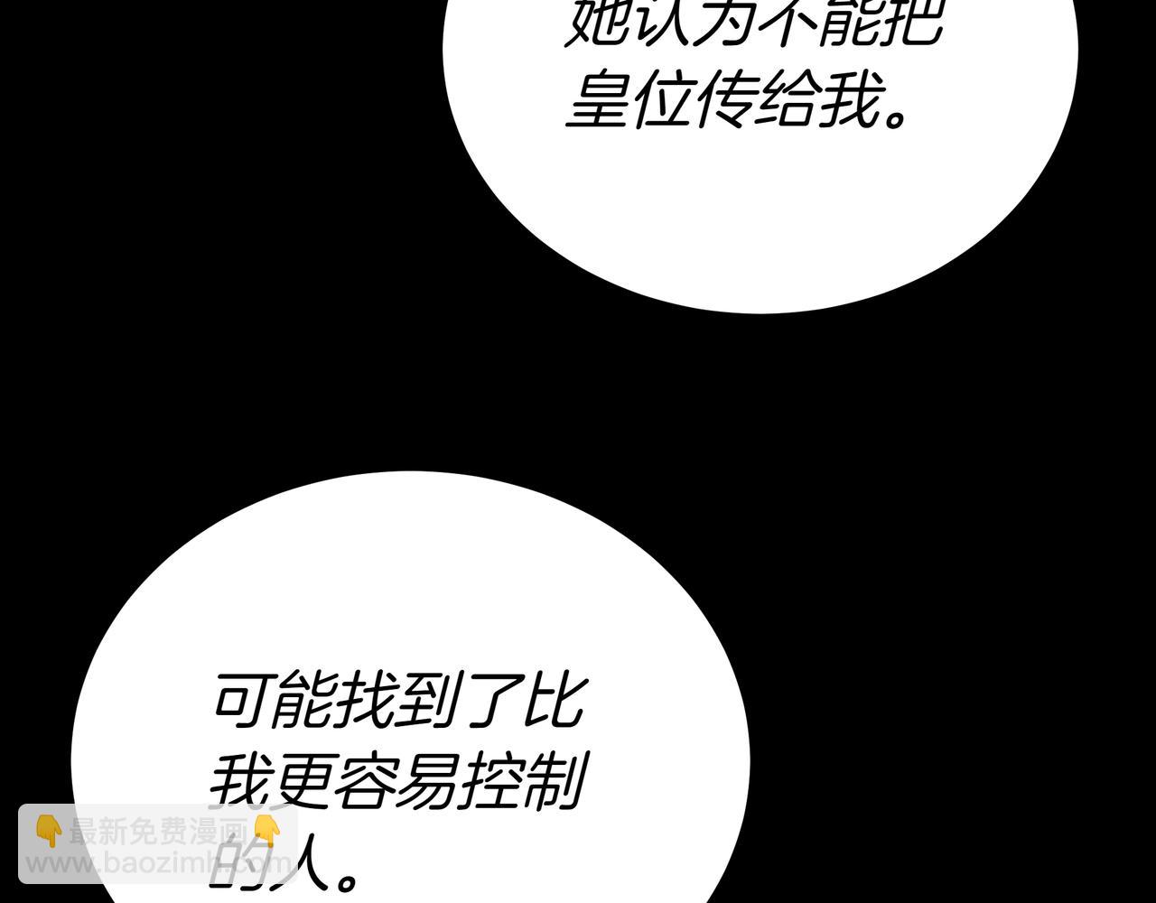 第89话 利益冲突174