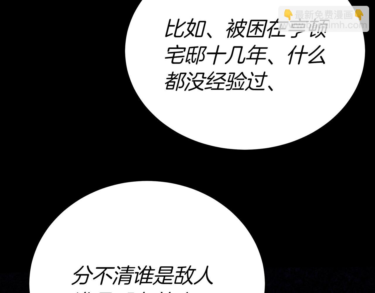 第89话 利益冲突176